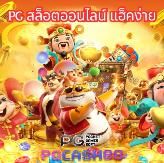 เว็บสล็อตเว็บตรง ยอดนิยม